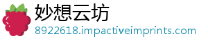 妙想云坊